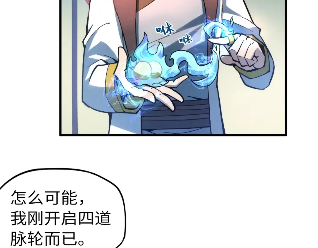 第45话 九五二七 第17页