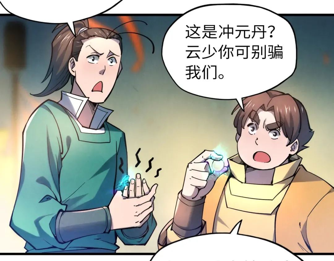 第45话 九五二七 第18页