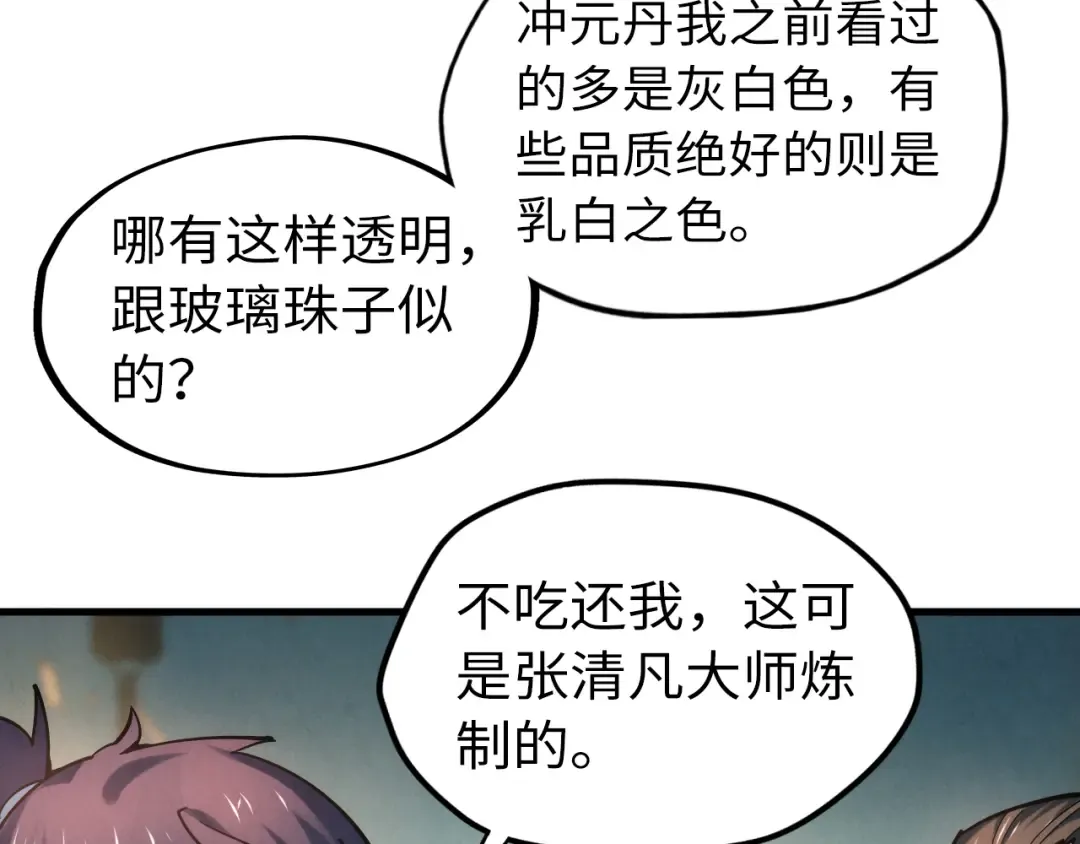 第45话 九五二七 第19页