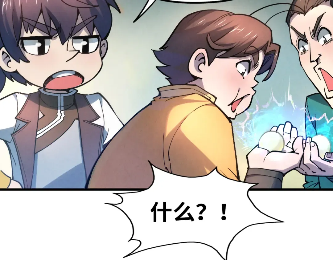 第45话 九五二七 第20页