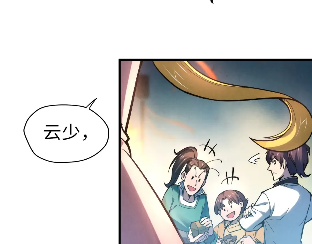 第45话 九五二七 第21页