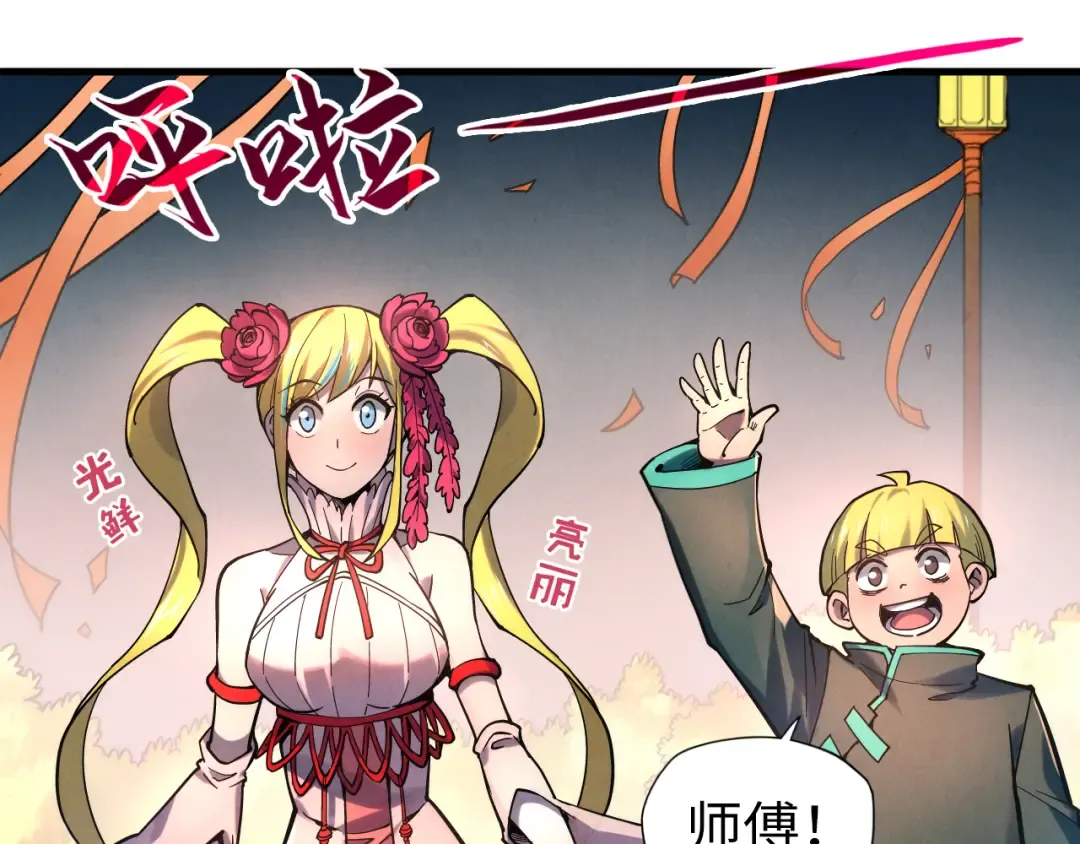 第45话 九五二七 第23页