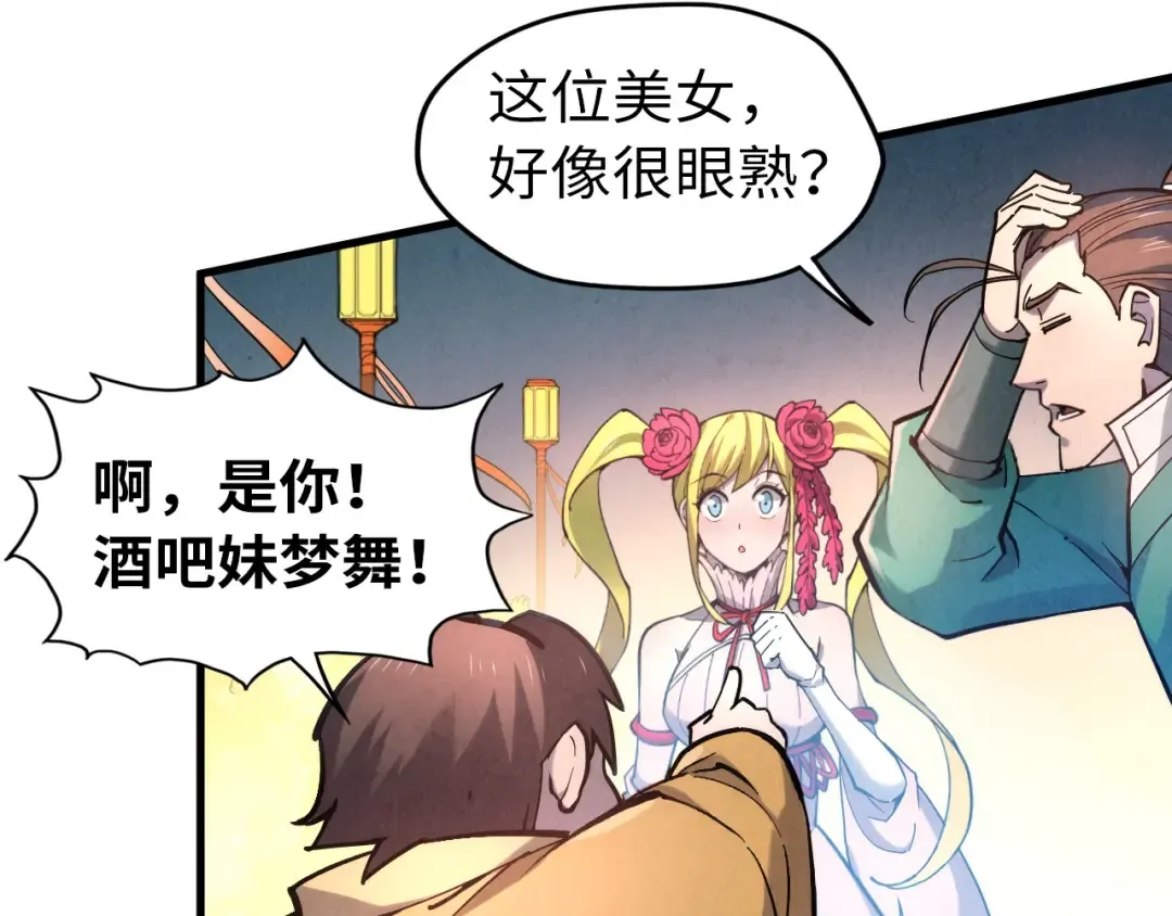 第45话 九五二七 第27页