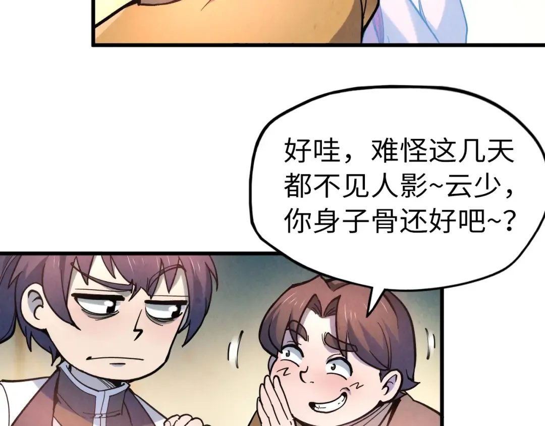 第45话 九五二七 第28页