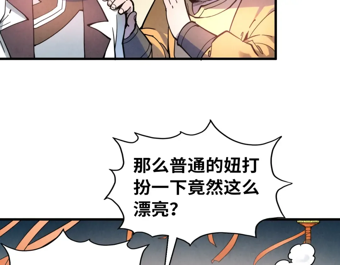第45话 九五二七 第29页