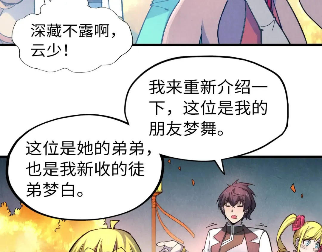 第45话 九五二七 第31页