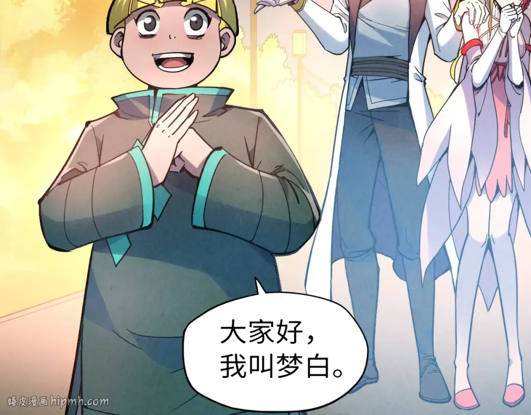 第45话 九五二七 第32页