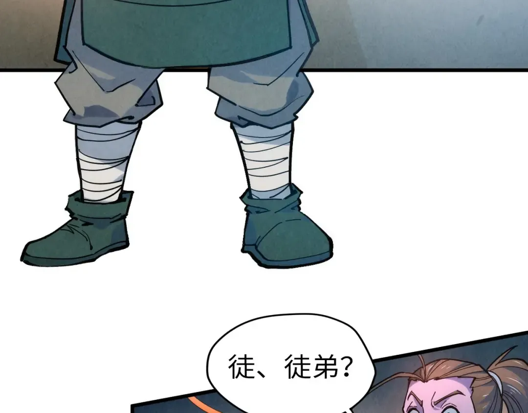 第45话 九五二七 第33页