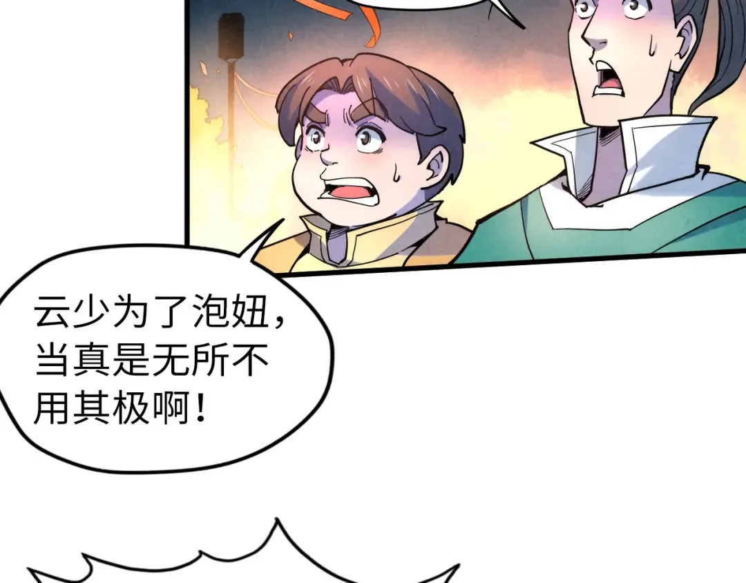 第45话 九五二七 第34页