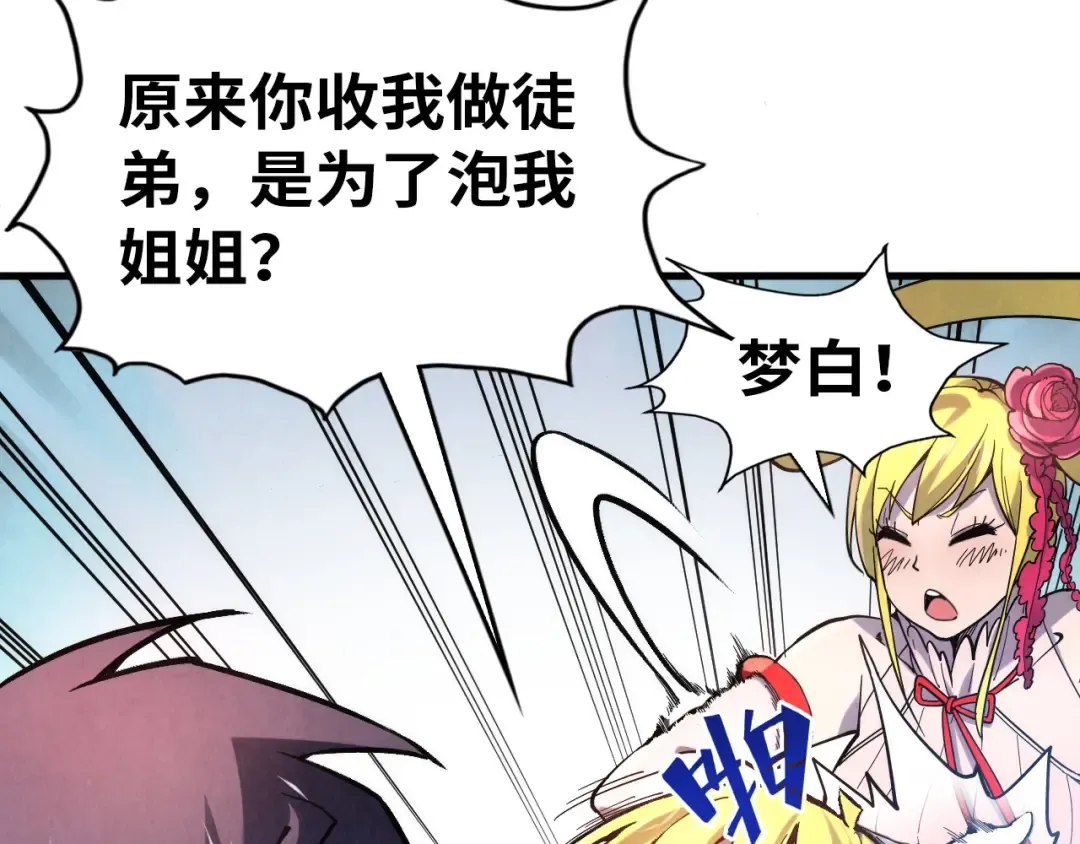 第45话 九五二七 第35页