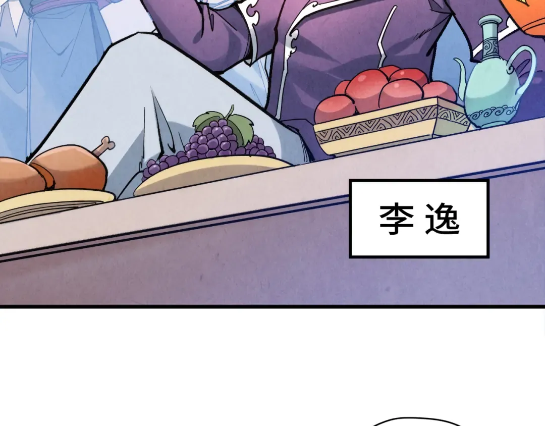 第45话 九五二七 第47页