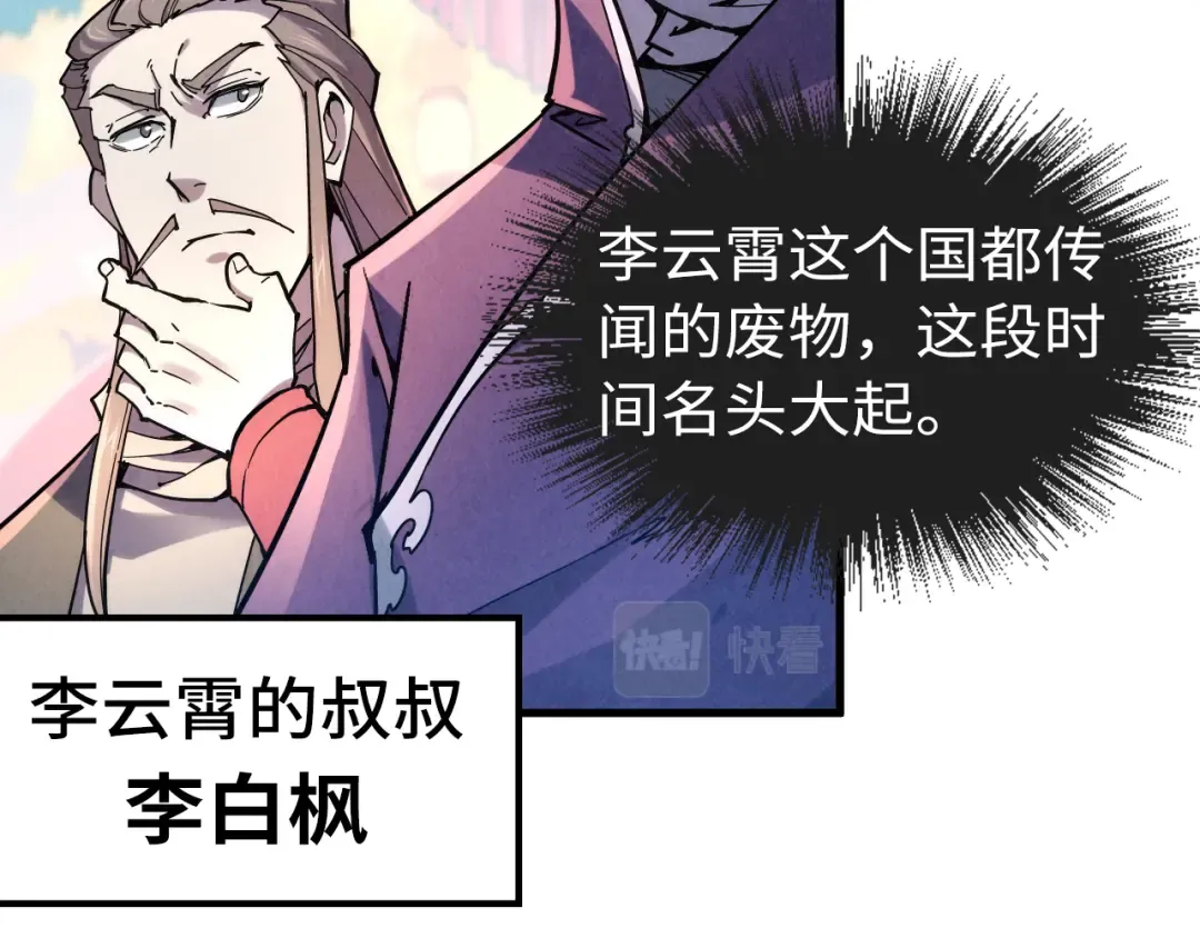 第45话 九五二七 第55页