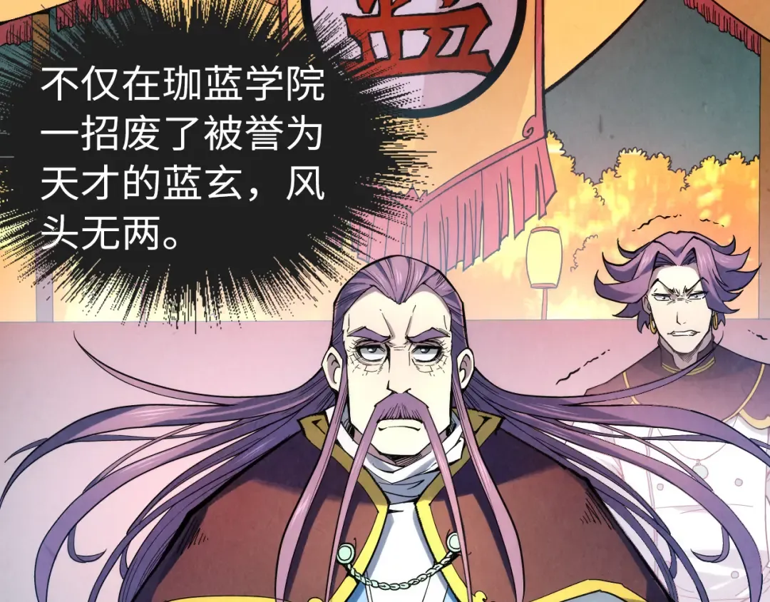 第45话 九五二七 第57页