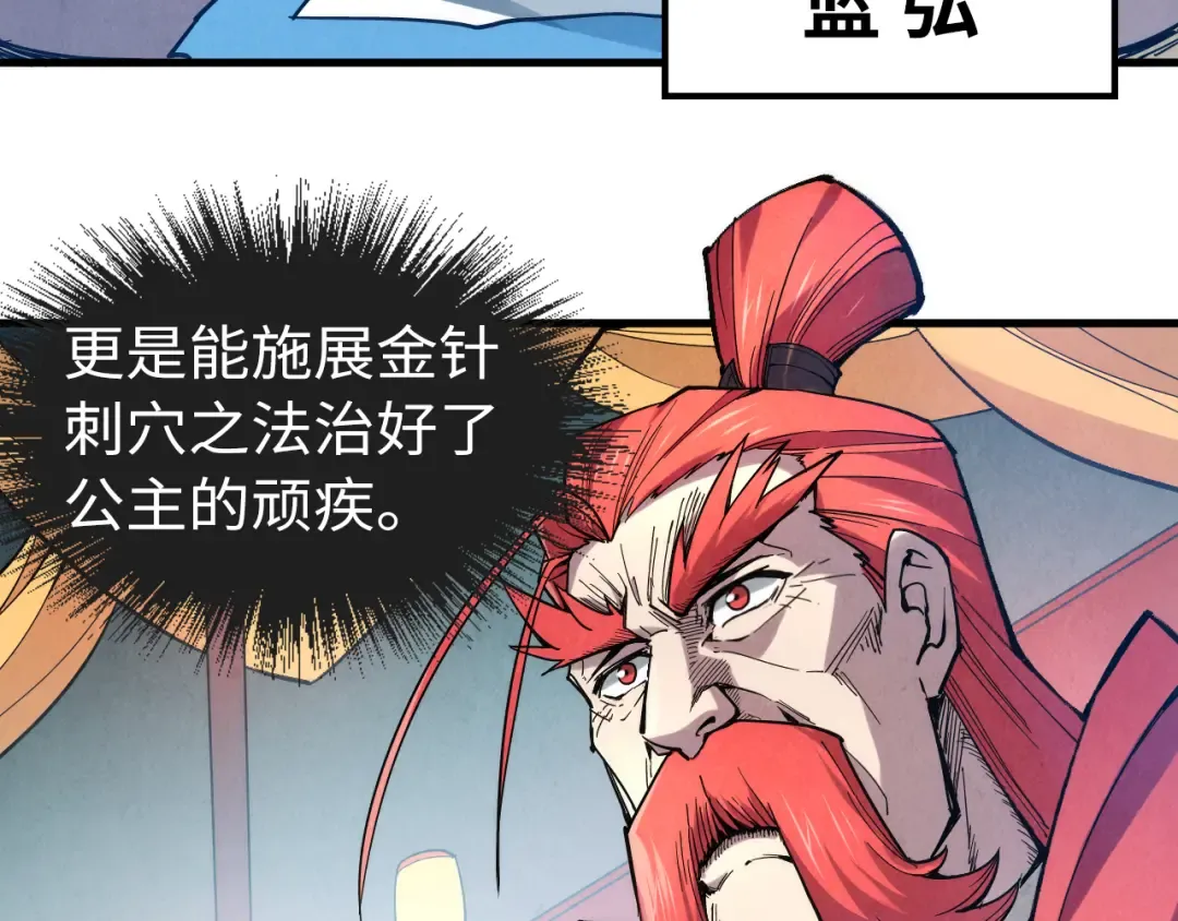 第45话 九五二七 第59页