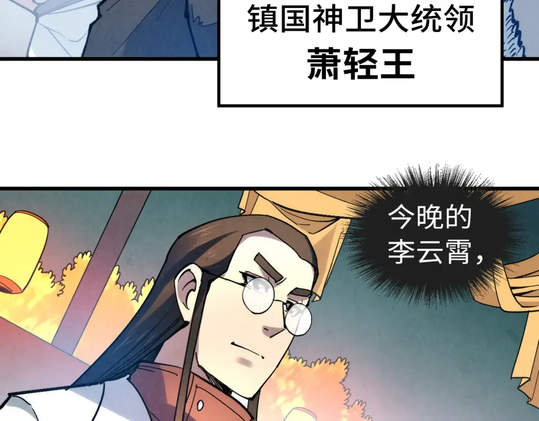 第45话 九五二七 第61页