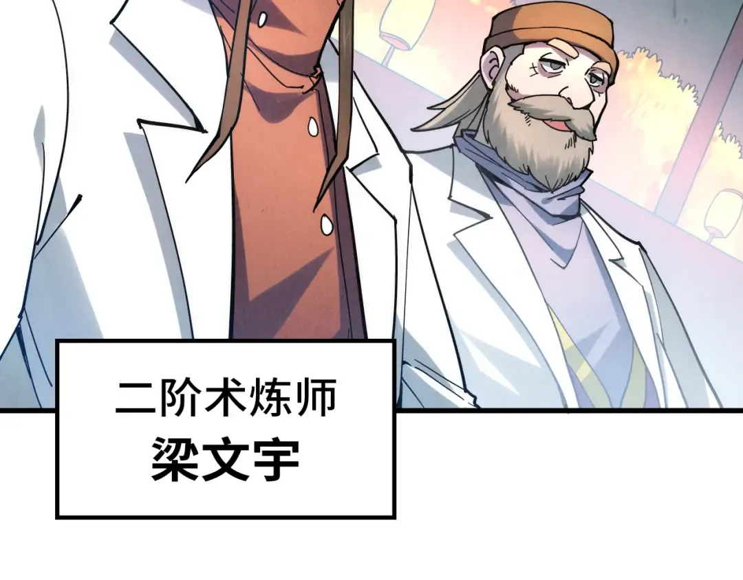 第45话 九五二七 第62页