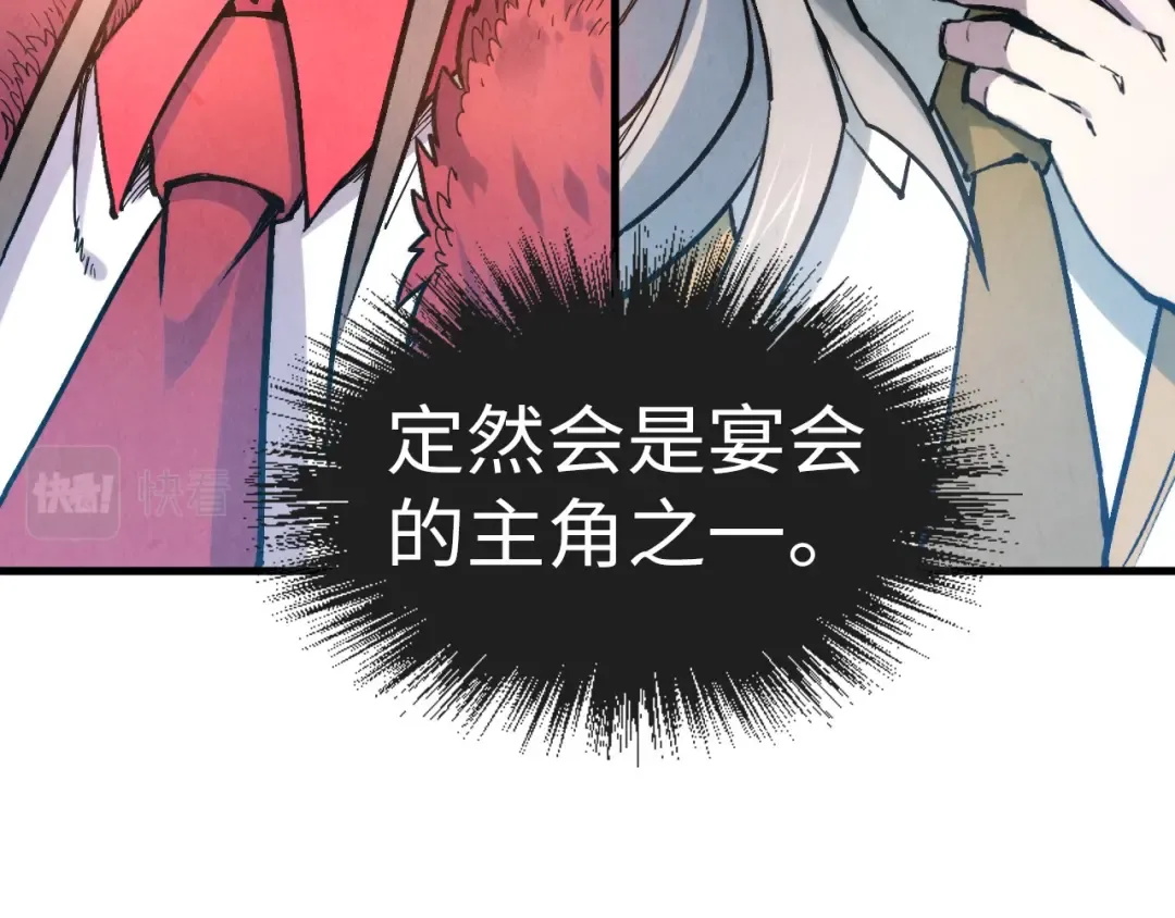 第45话 九五二七 第66页