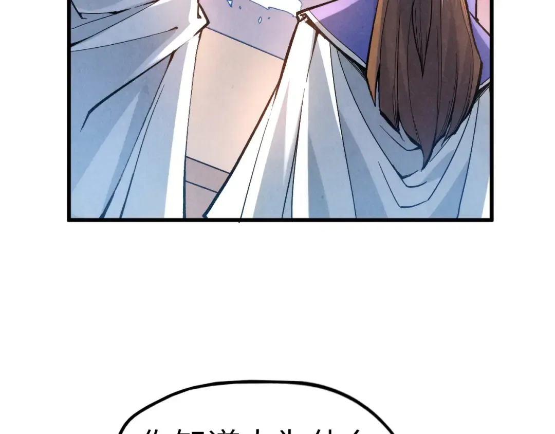 第45话 九五二七 第70页