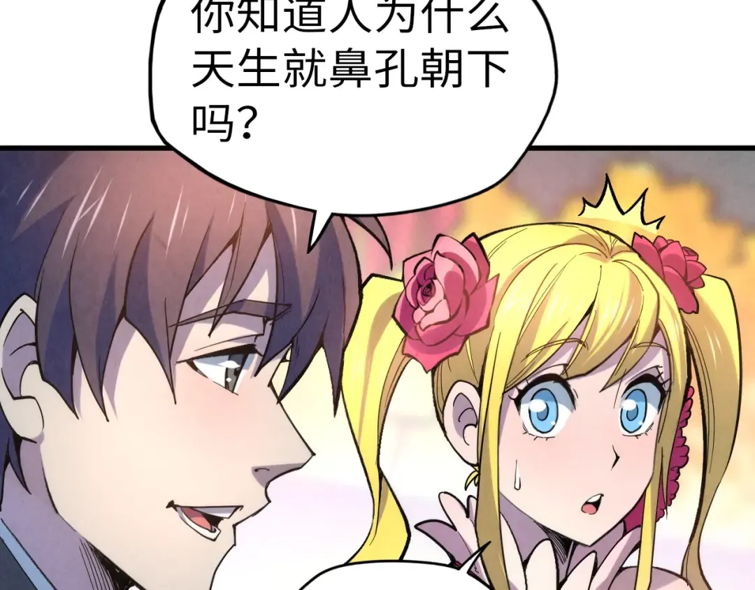 第45话 九五二七 第71页
