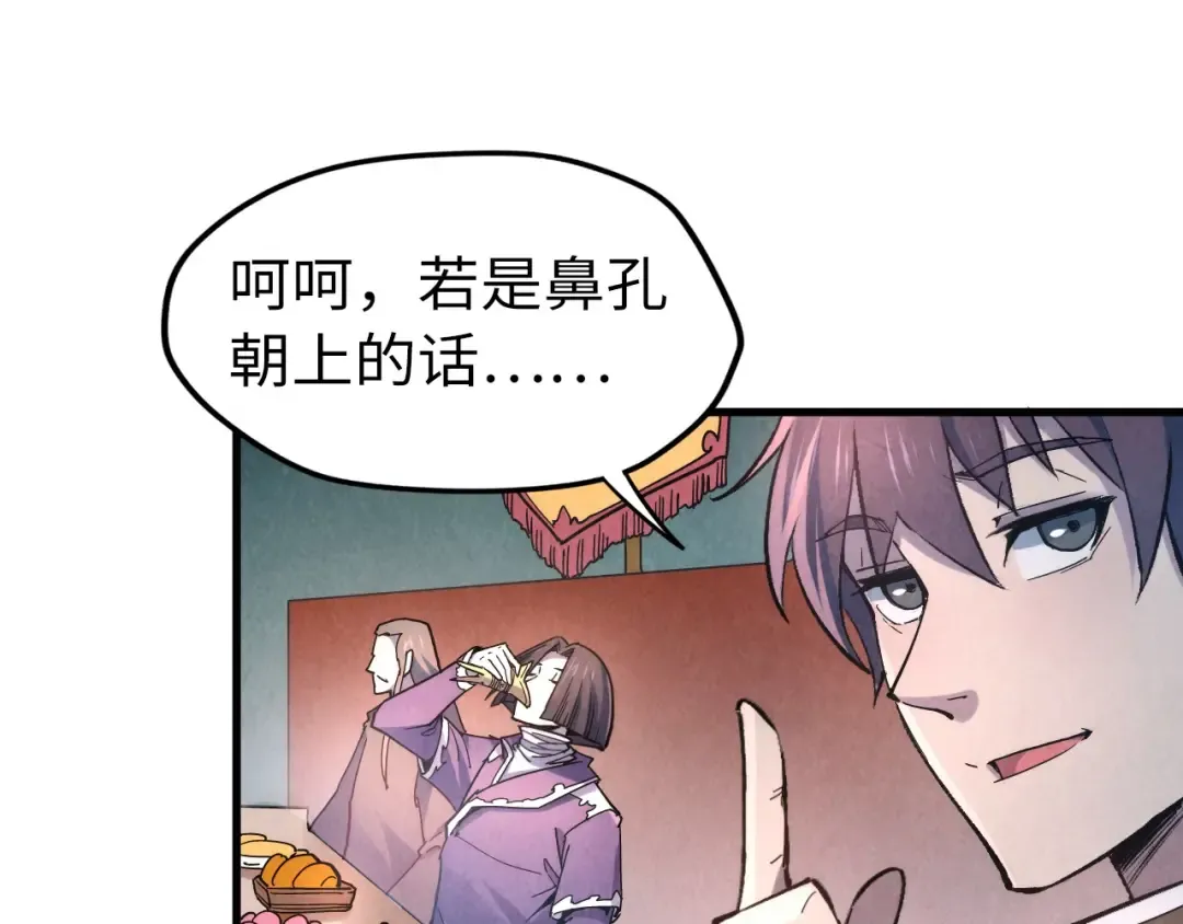 第45话 九五二七 第73页