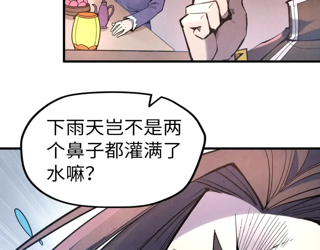 第45话 九五二七 第74页