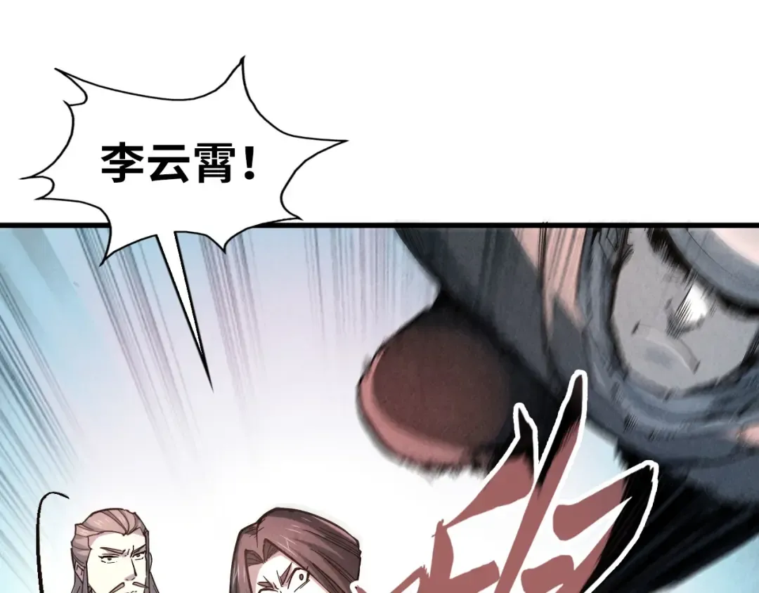 第45话 九五二七 第83页