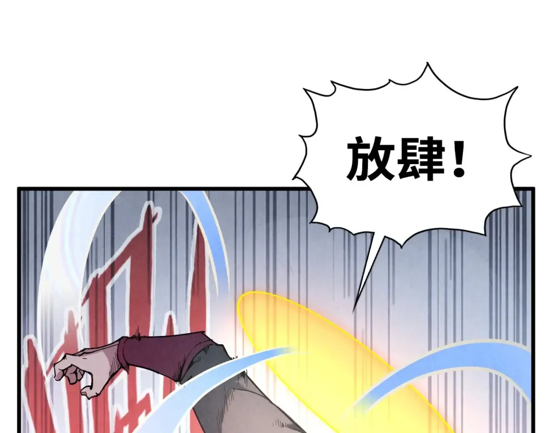 第45话 九五二七 第85页