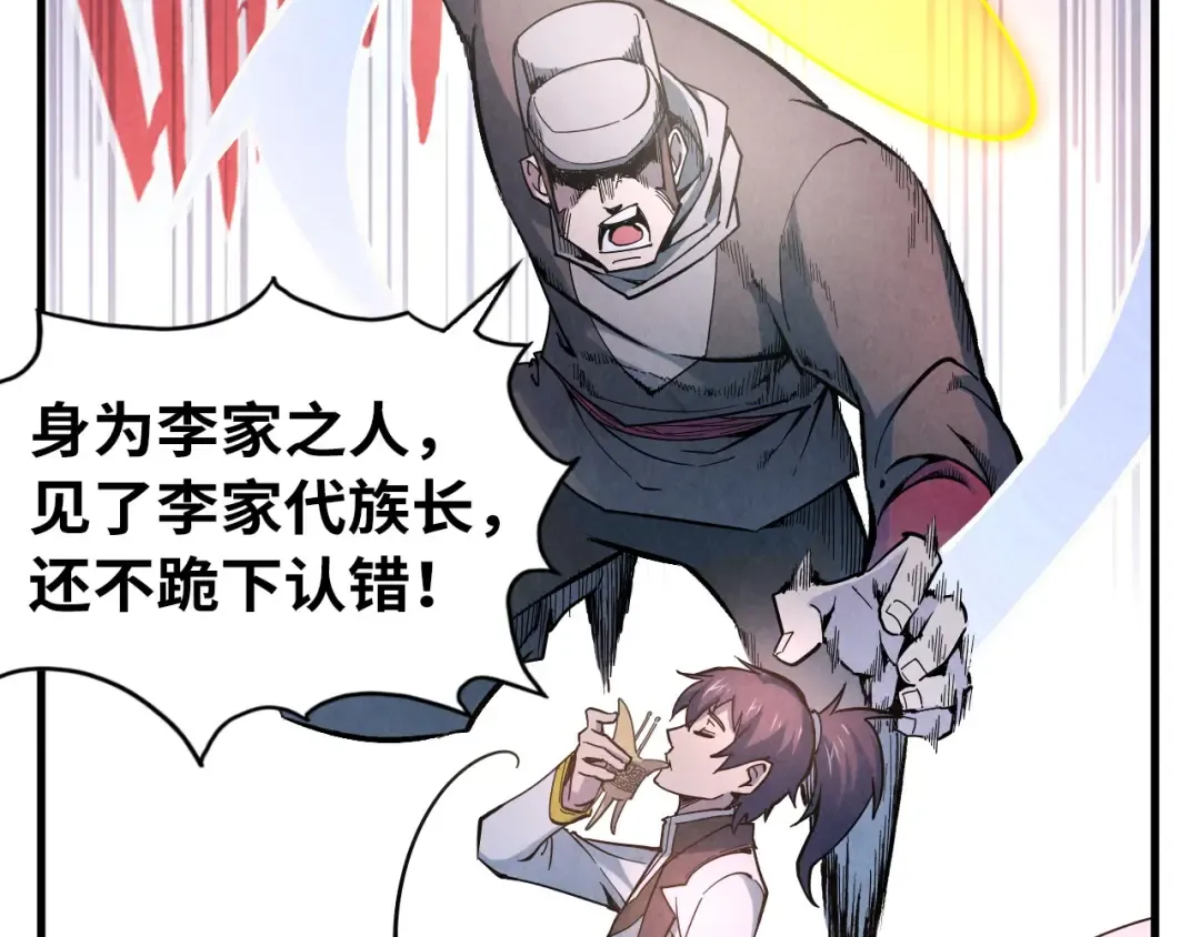 第45话 九五二七 第86页