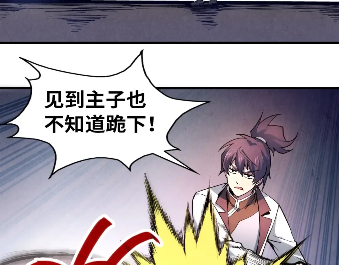第45话 九五二七 第90页