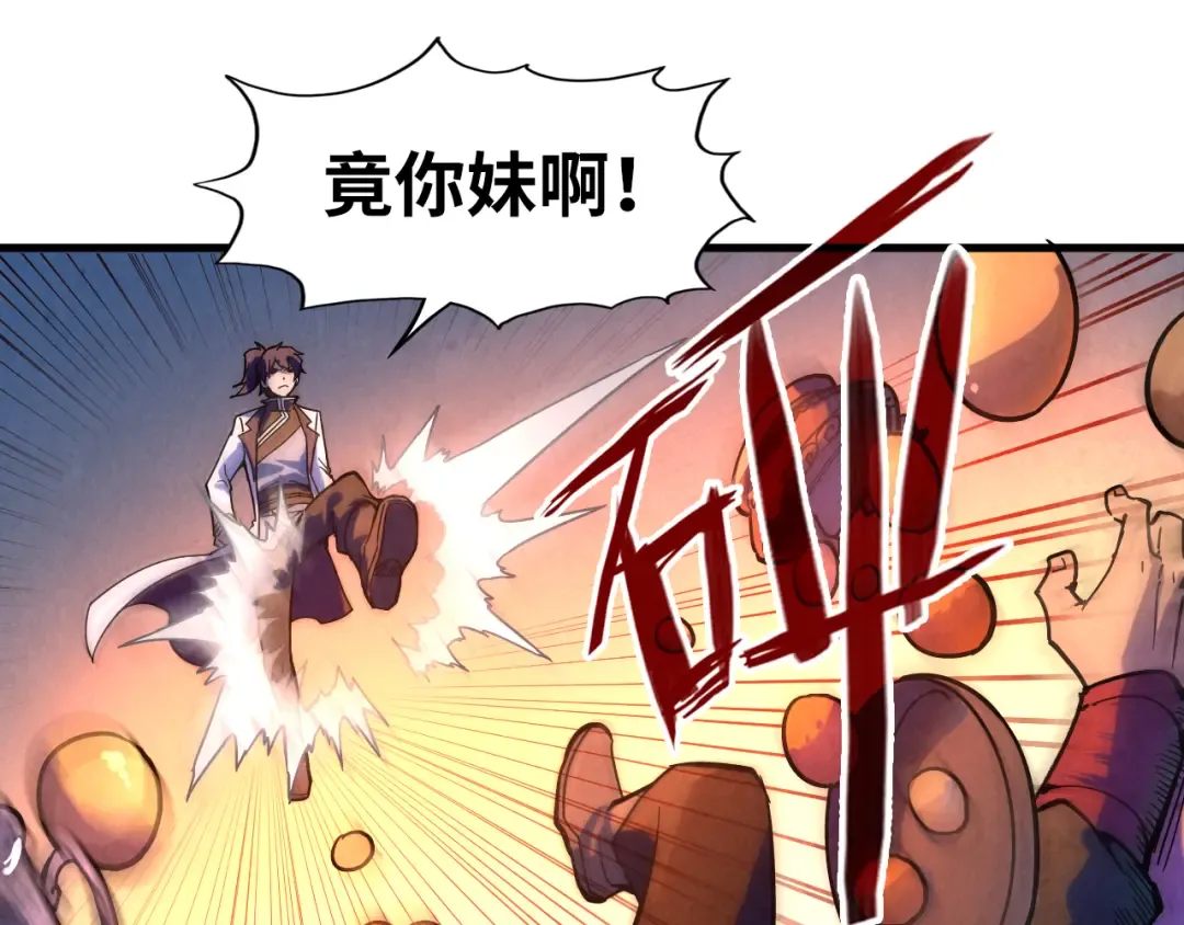 第45话 九五二七 第102页