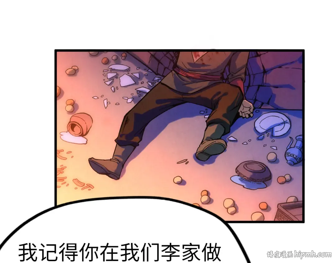 第45话 九五二七 第104页