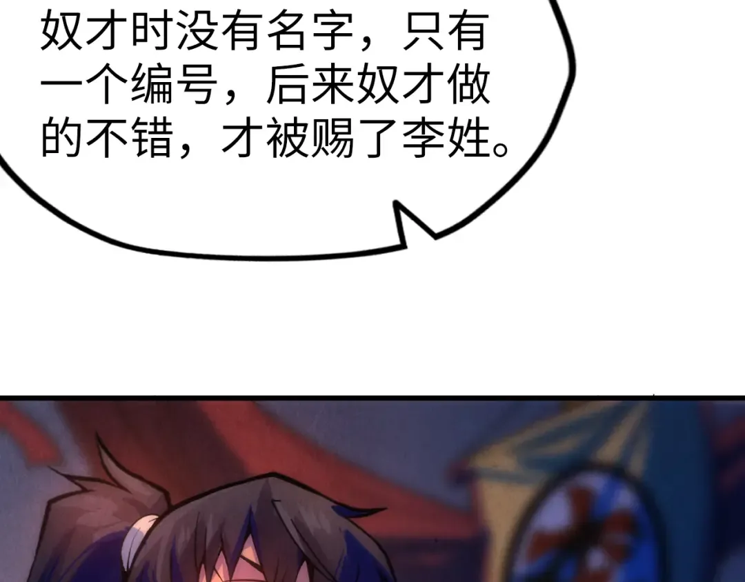 第45话 九五二七 第105页