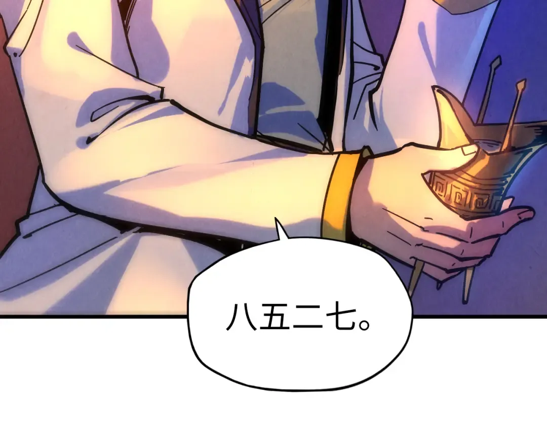 第45话 九五二七 第107页