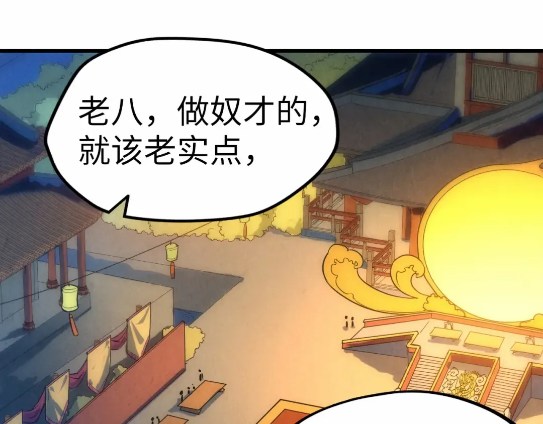 第46话 妖兽蛋 第5页