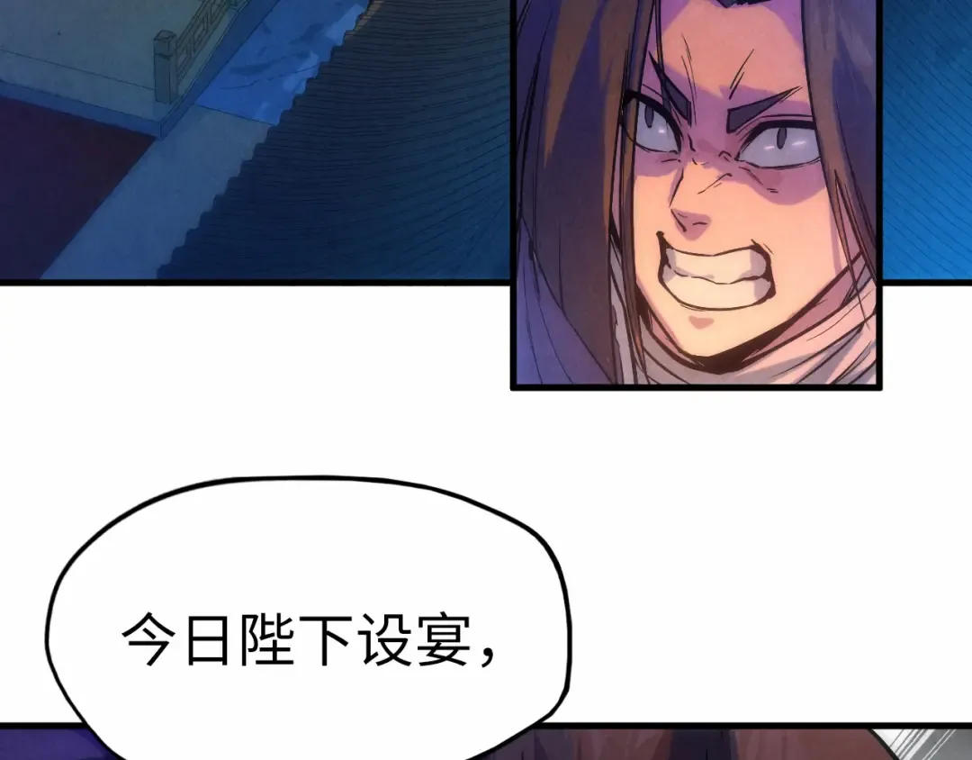 第46话 妖兽蛋 第7页