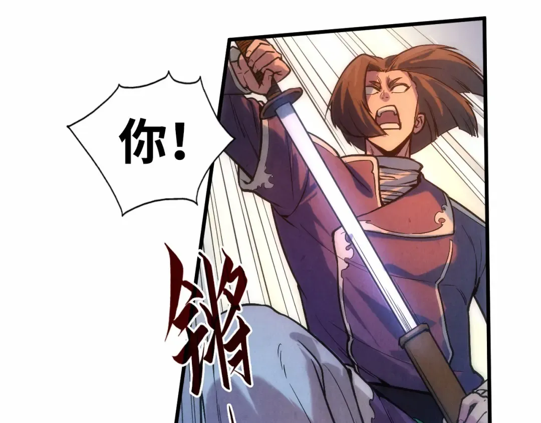 第46话 妖兽蛋 第10页