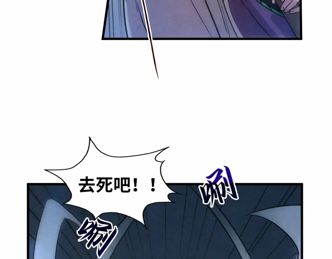 第46话 妖兽蛋 第11页