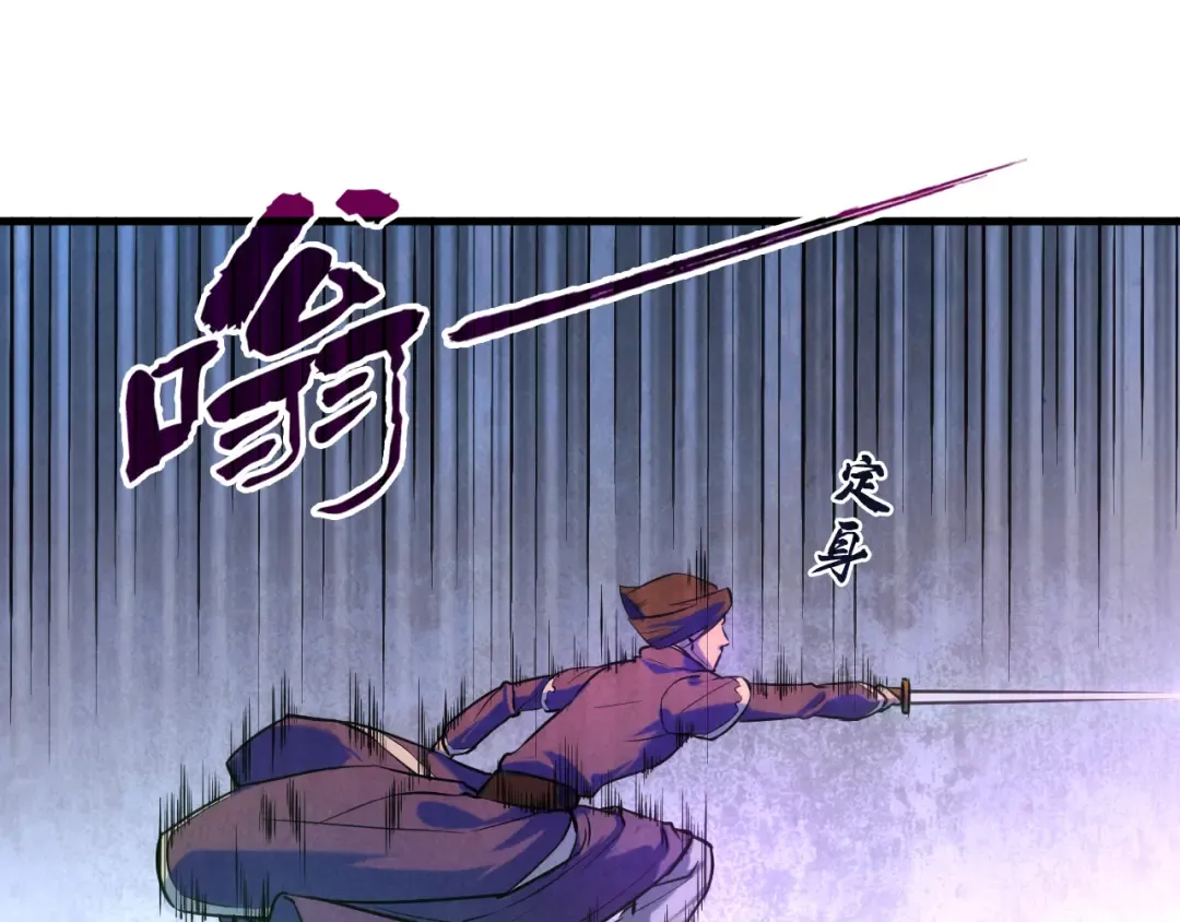 第46话 妖兽蛋 第14页