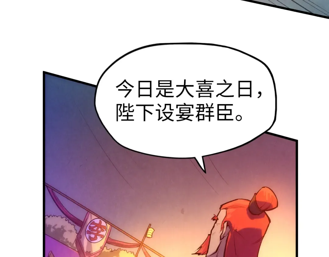 第46话 妖兽蛋 第21页