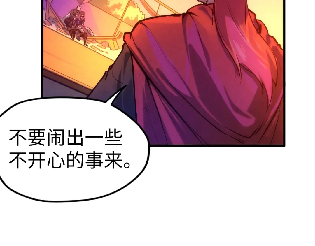 第46话 妖兽蛋 第22页