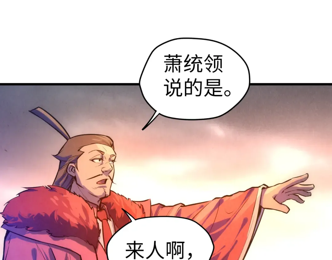 第46话 妖兽蛋 第23页