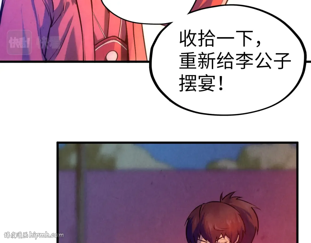第46话 妖兽蛋 第24页