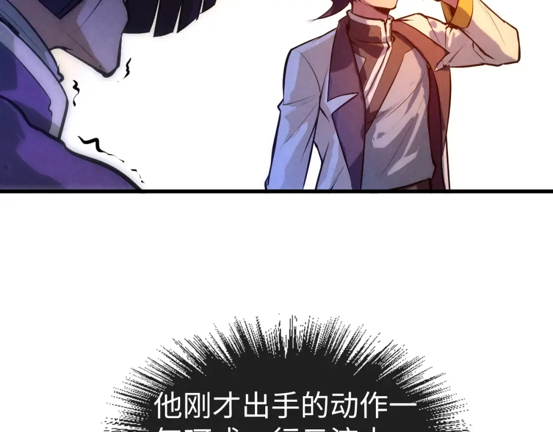 第46话 妖兽蛋 第30页