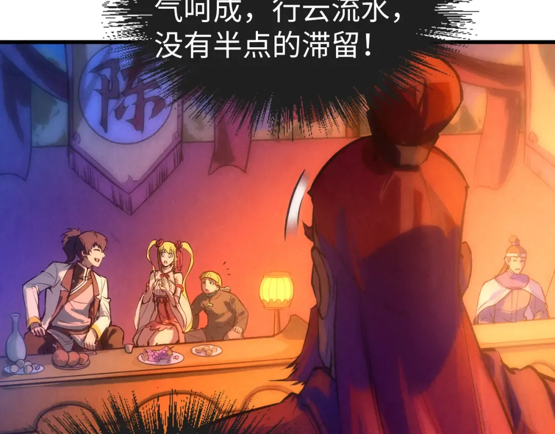 第46话 妖兽蛋 第31页