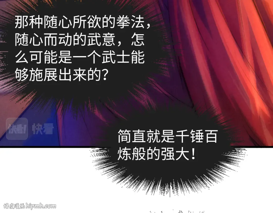 第46话 妖兽蛋 第32页