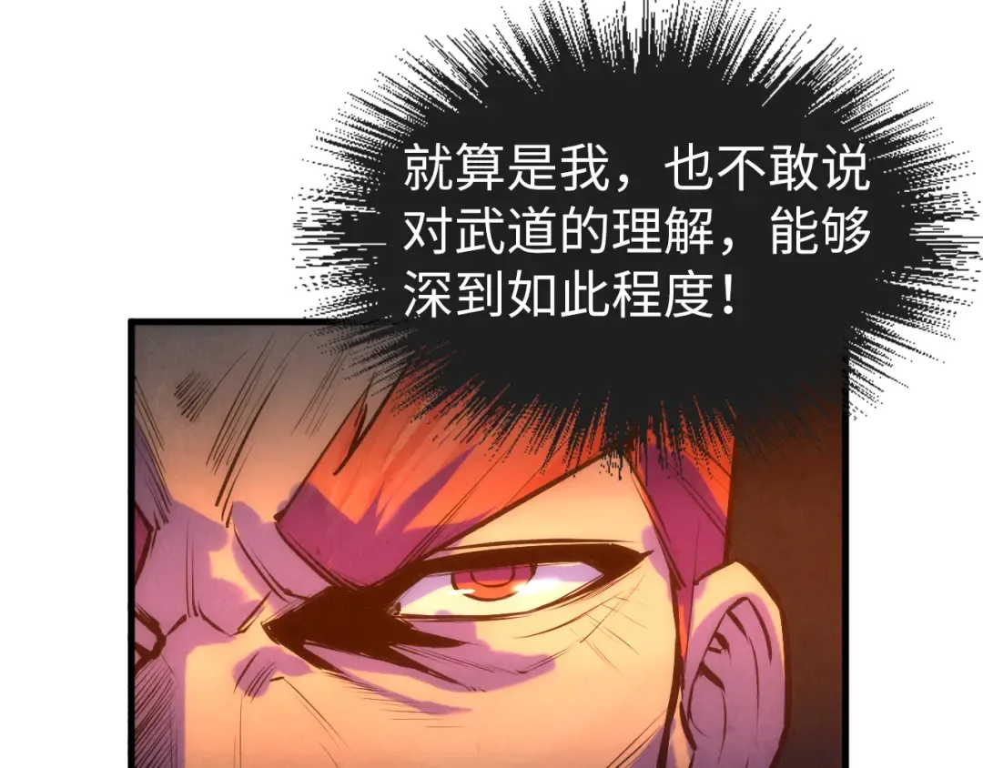 第46话 妖兽蛋 第33页