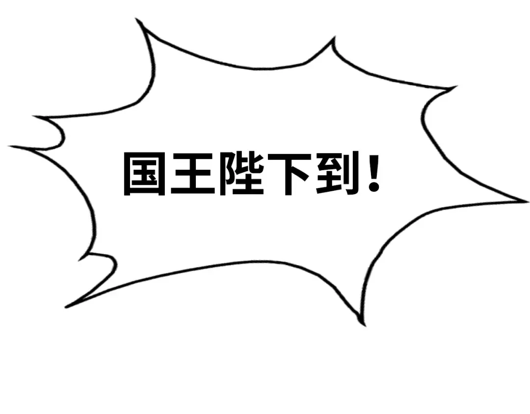 第46话 妖兽蛋 第35页