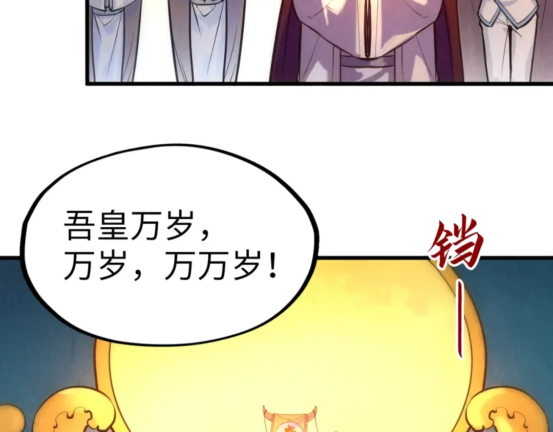 第46话 妖兽蛋 第39页