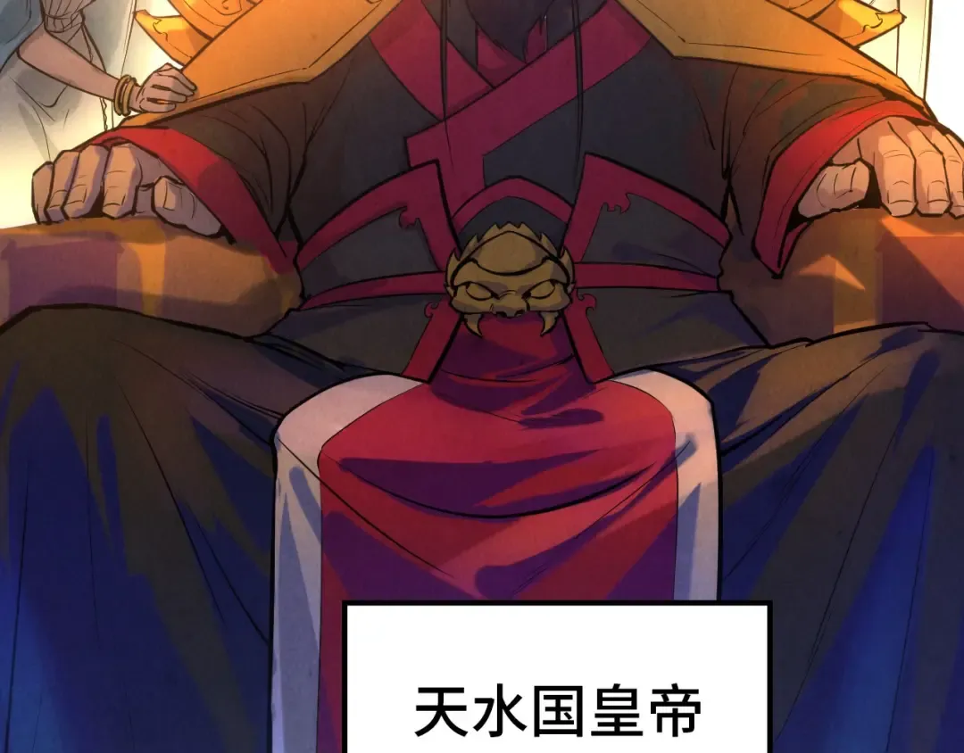 第46话 妖兽蛋 第42页
