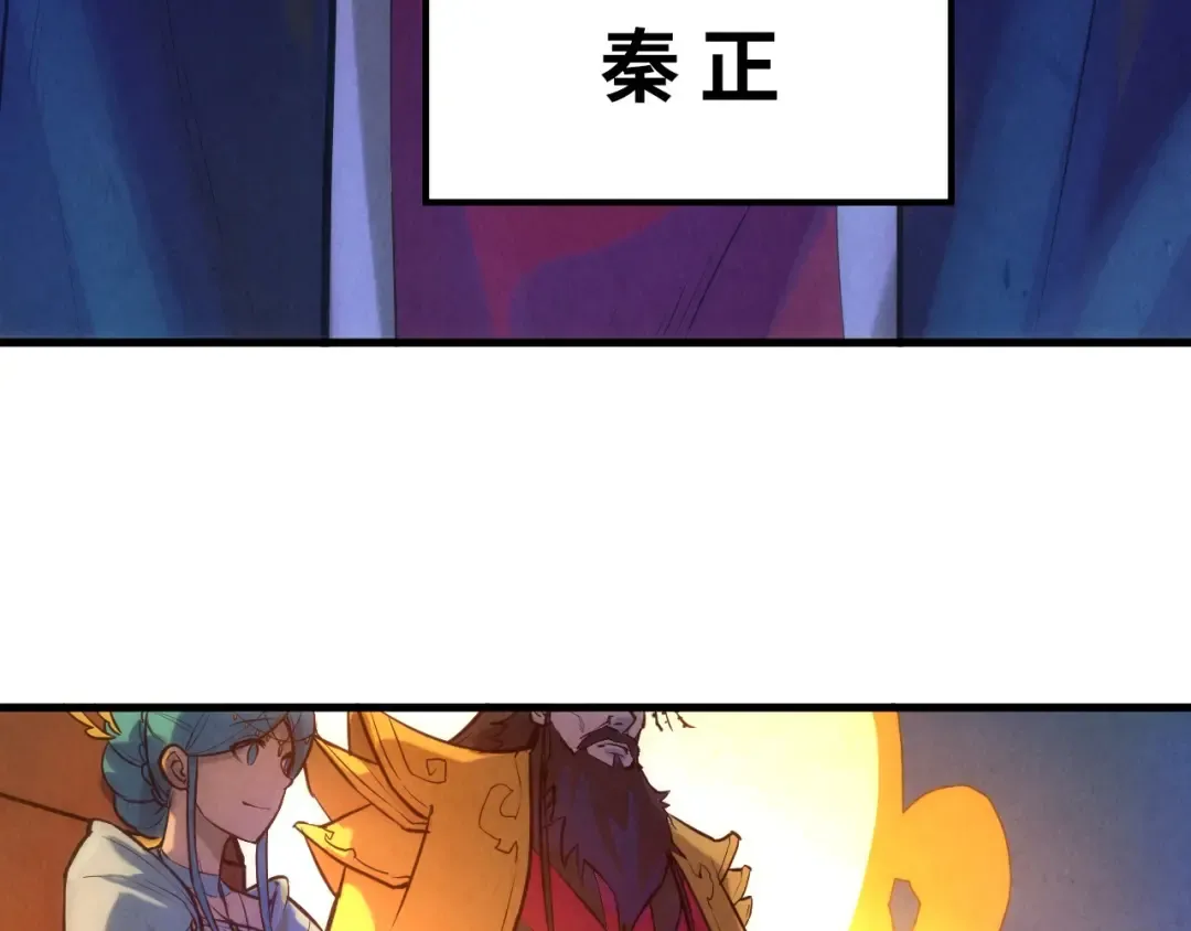第46话 妖兽蛋 第43页